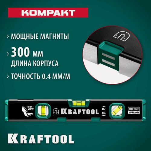 Изображение товара KRAFTOOL KOMPAKT 300 мм, усиленный профиль, с зеркальным глазком, компактный магнитный уровень (34784)