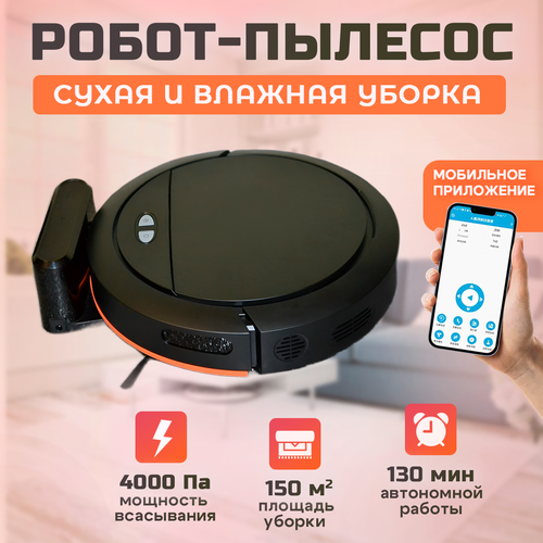 Робот пылесос с влажной и сухой уборкой OB 16 Пылесос для дома моющий пылесос 960000₽