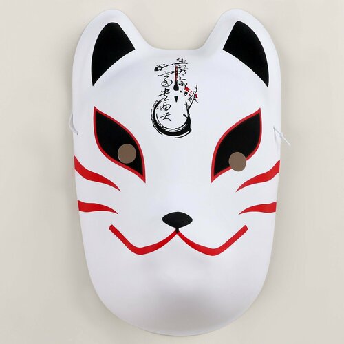 карнавальная маска лисица аниме цвет белый Карнавальная маска Лисица аниме, цвет белый