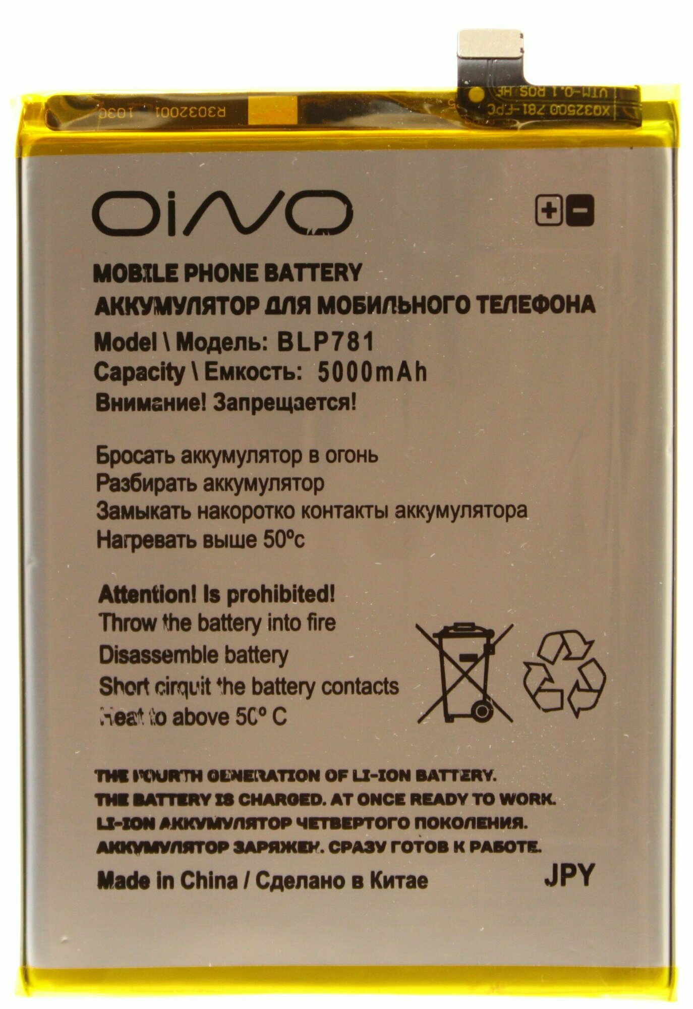 Аккумулятор OINO для OPPO BLP781 (A52/A72) (5000 mAh)