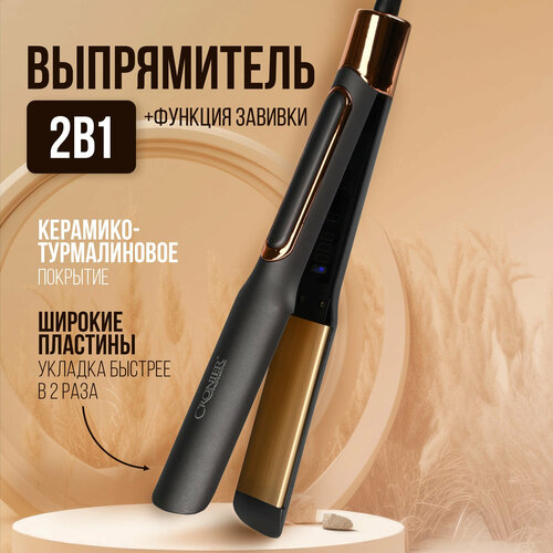 Выпрямитель для волос профессиональный 112800₽