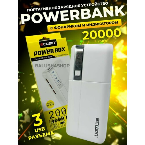 Повербанк 20000 внешний аккумулятор powerbank 20000 59000₽
