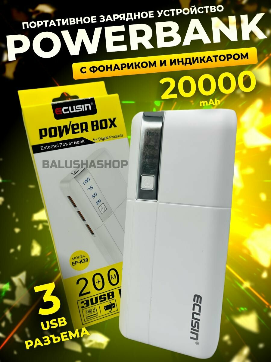 повербанк 20000 внешний аккумулятор powerbank 20000