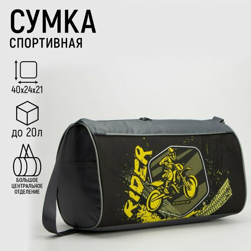 Сумка спортивная NAZAMOK40 см, серый, желтый сумка спортивная nazamok40 см серый желтый