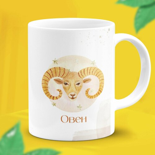 Кружка с надписью большая принт Знак Зодиака в подарок 1190₽