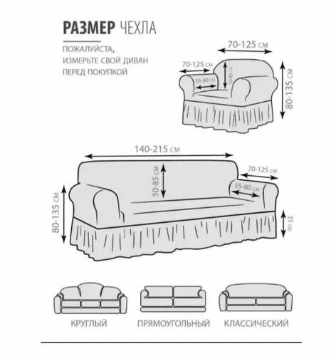 Чехол на диван и 2 кресла без оборки, диван трехместный, на резинке, универсальный, чехол для мягкой мебели, комплект.