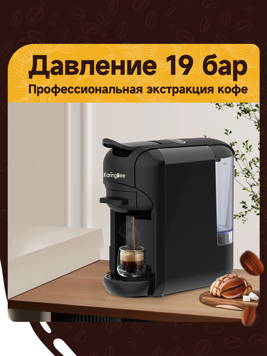 Кофемашина KaringBee AC-516K Black 2038181176854 - фотография № 5