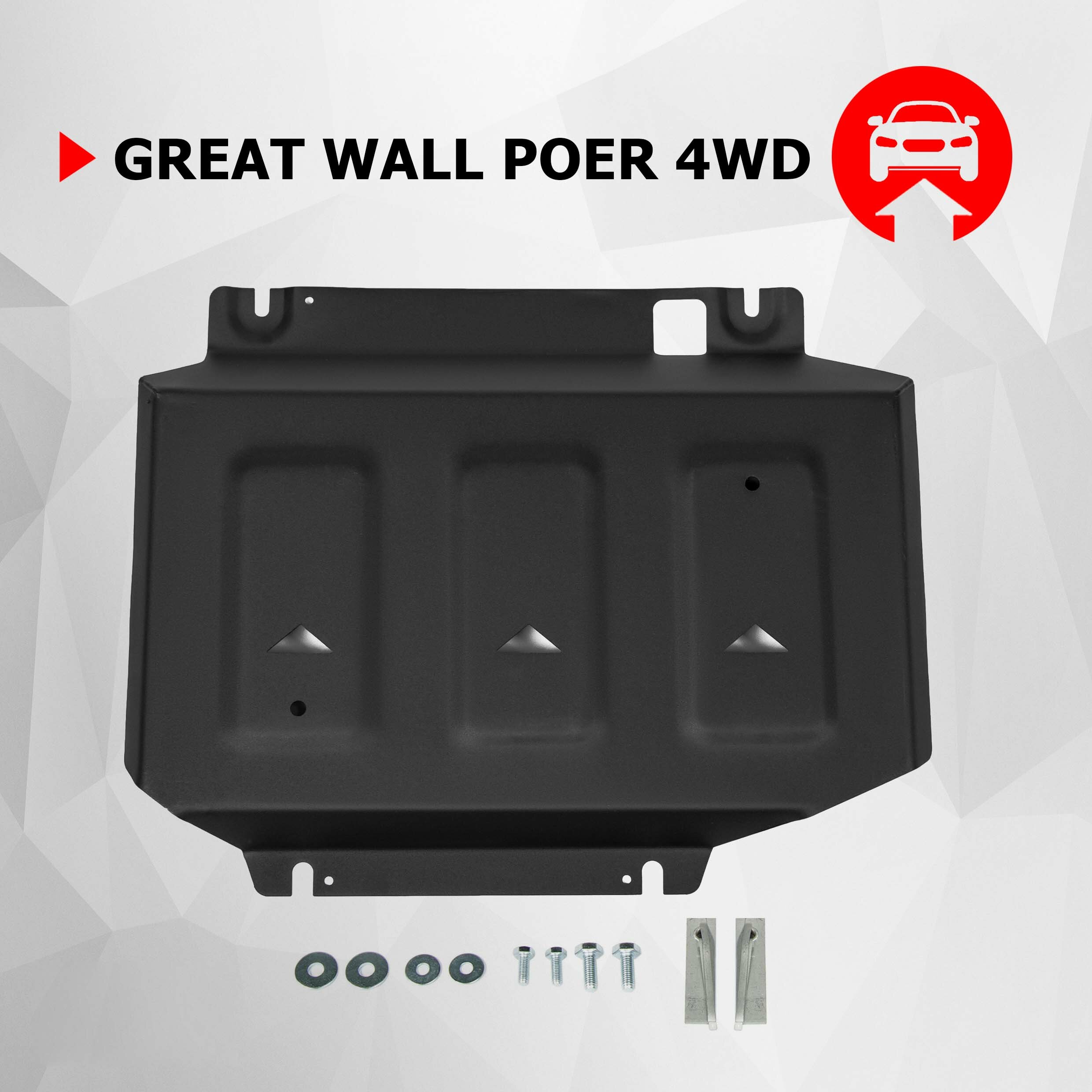 Защита переднего дифференциала АвтоБроня для Great Wall Poer 2021-н. в, сталь 1.8 мм, с крепежом, штампованная, 111.02023.1