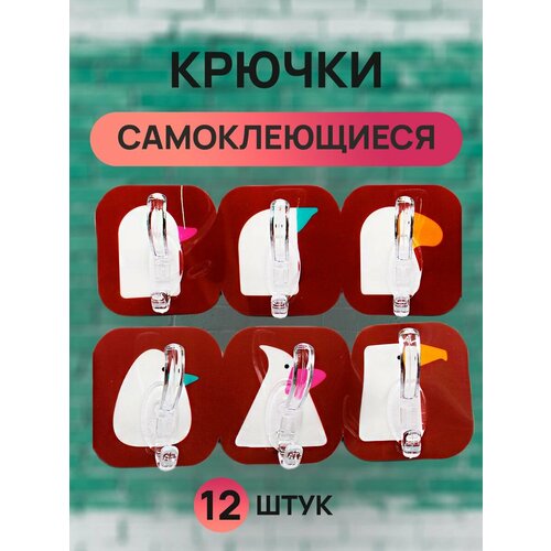 Крючки настенные 510₽