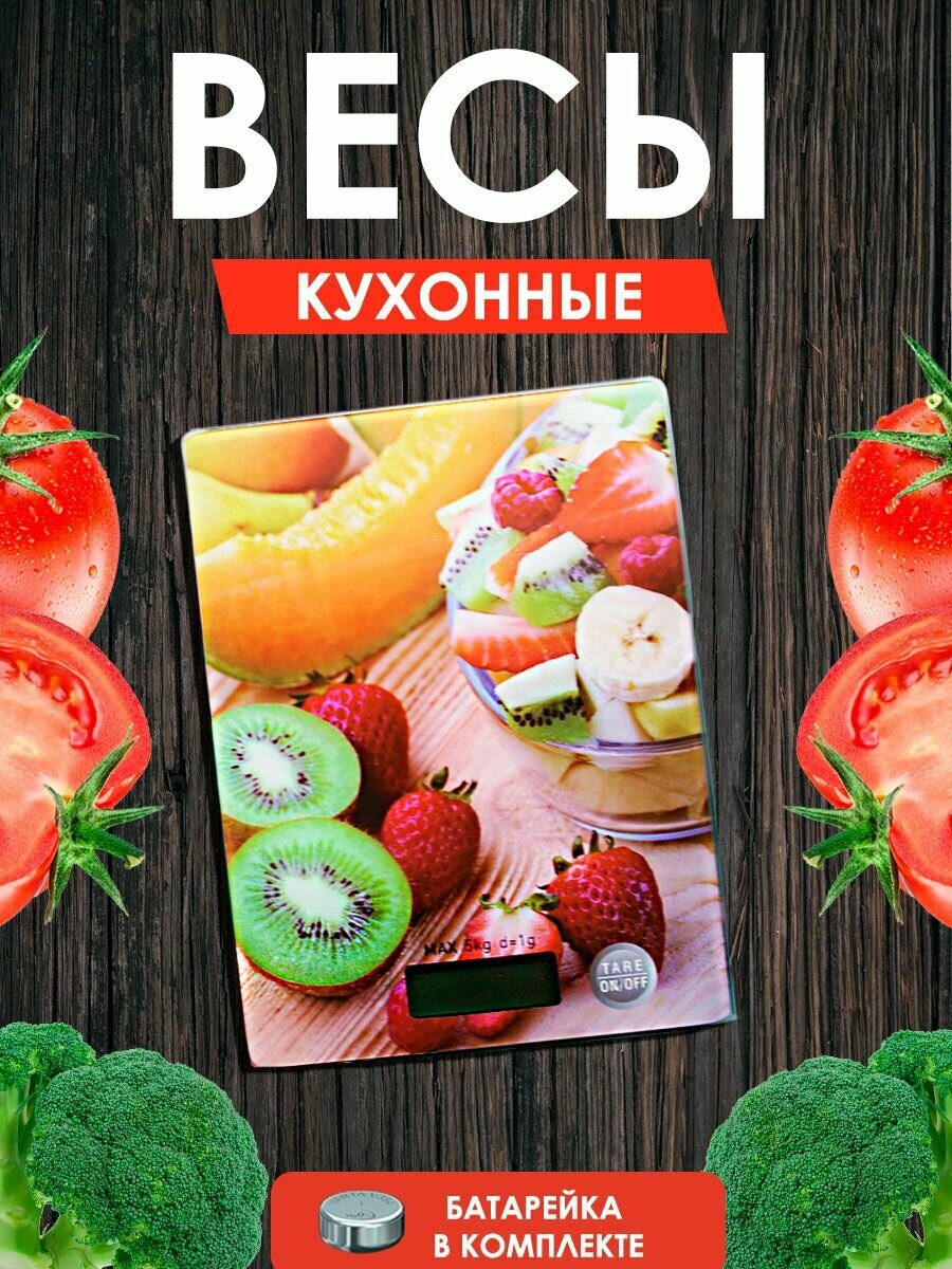 Весы кухонные электронные "Kitchen scale" 5кг