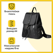 Рюкзак женский городской URM, 12 л, со вставками из экокожи, текстильный, черный