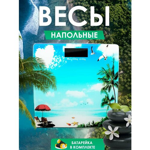 Весы напольные