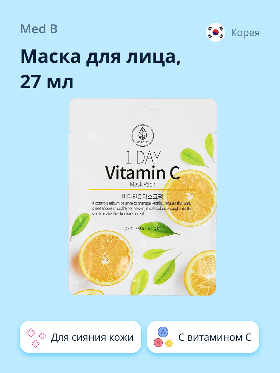 Маска для лица MED B 1 DAY с витамином C (для сияния кожи) 27 мл