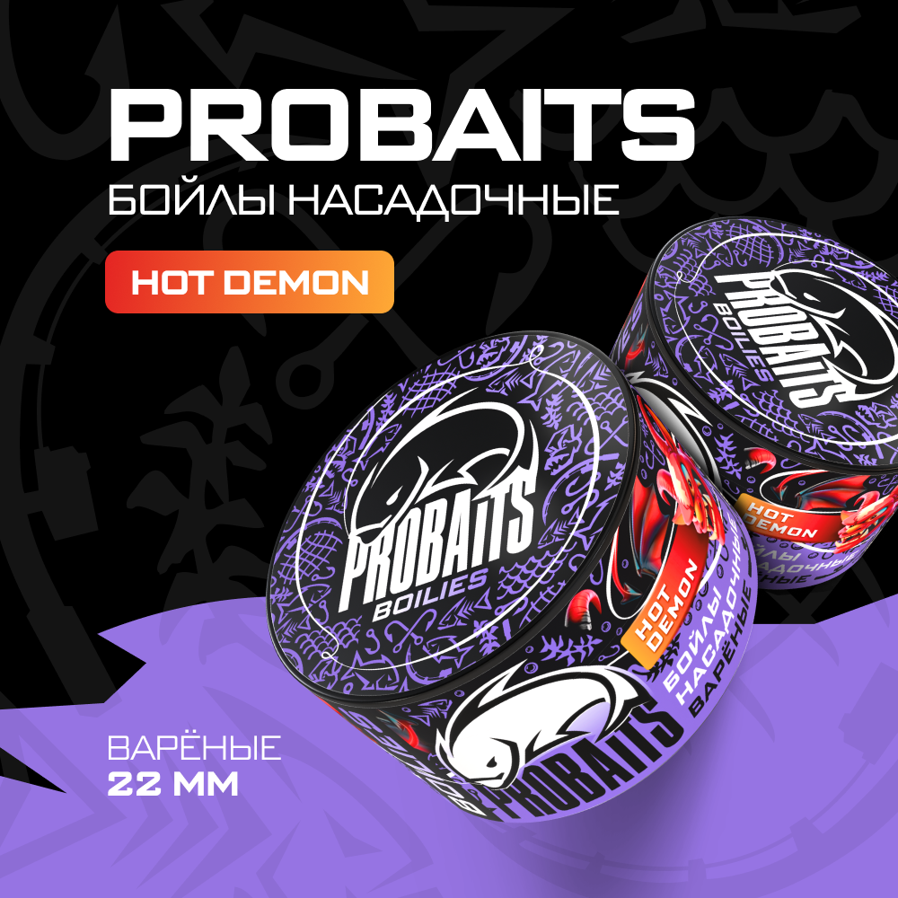 Насадочные бойлы PROBAITS вареные 22 мм Клубника