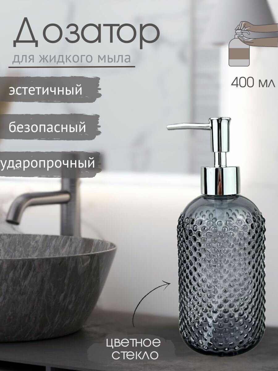 фото Диспенсер для мыла, дозатор для жидкого мыла, мыльница, емкость для моющего средства на кухню