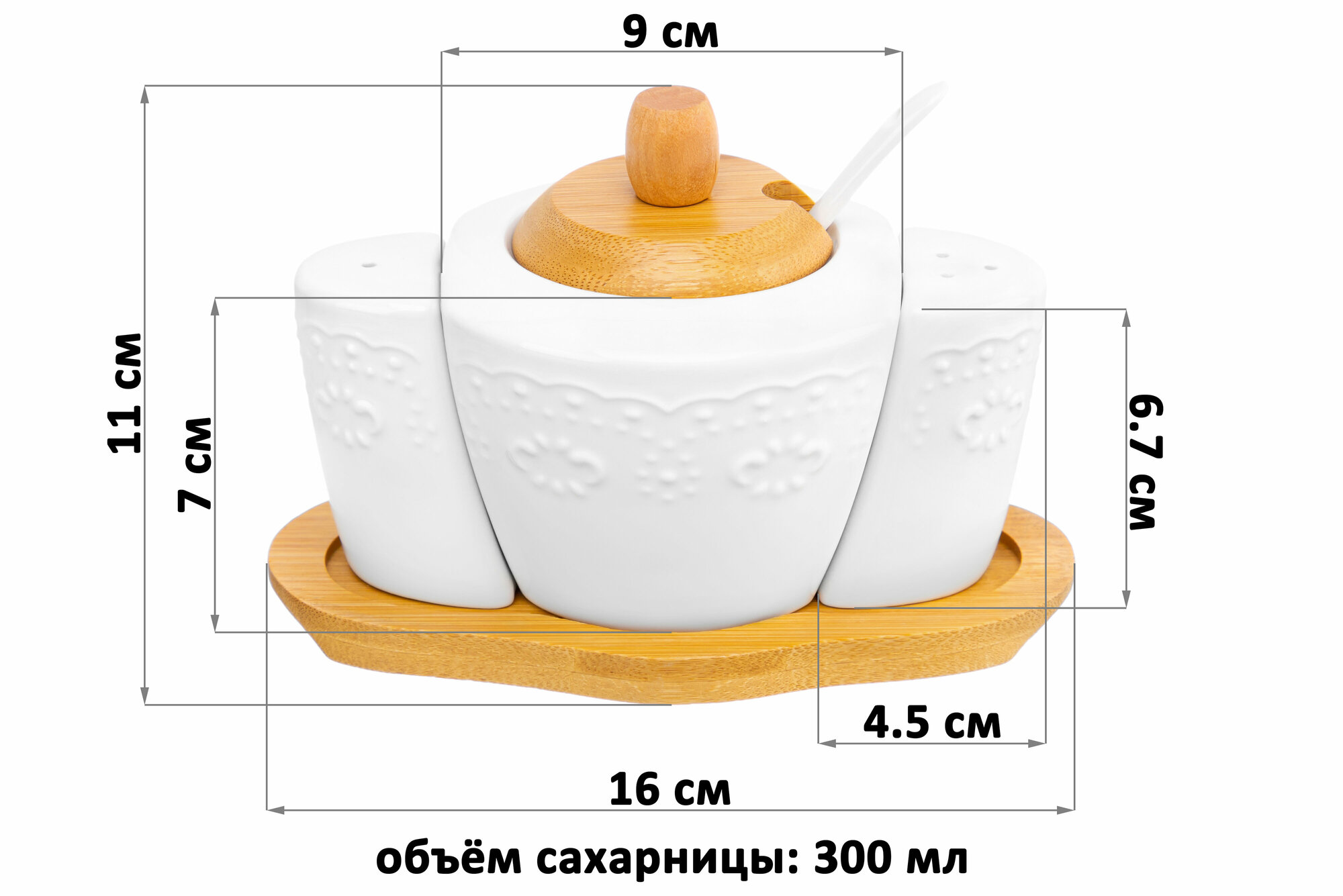 Набор - сахарница 300 мл 16х10х11 см Белый узор, с ложкой, с солонкой и перечницей на деревянной подставке