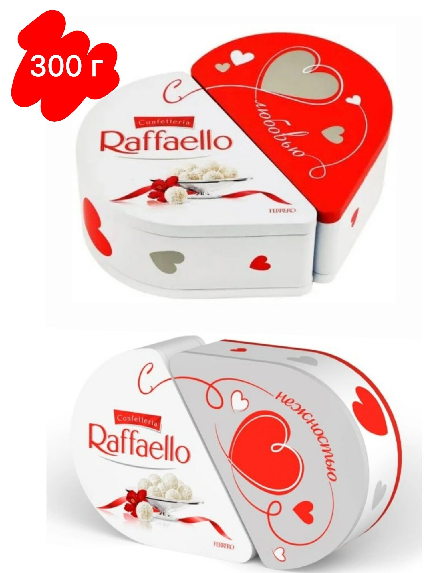 Набор конфет "Raffaello" Сердце Трансформер, 300 грамм - фотография № 10