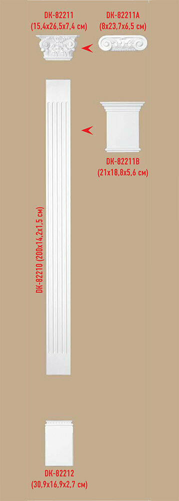 База к пилястре полиуретан Decomaster DK-82212 белая 2.7 см - фото №3
