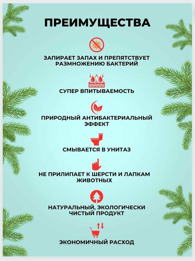 Наполнитель для кошачьего туалета древесный, смываемый для домашних животных Мохнотопик / блокатор запаха,5 кг — фото 1