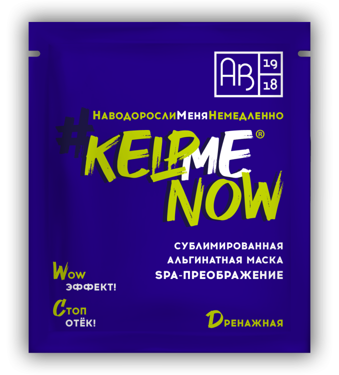 Сублимированная альгинатная маска spa-преображение дренажная #KELPMENOW®, шт.