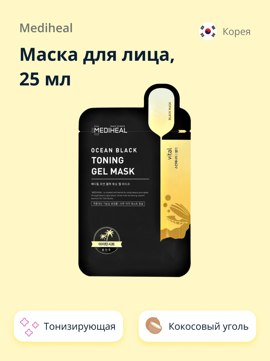 Маска для лица MEDIHEAL OCEAN BLACK с кокосовым углем и экстрактом банана (тонизирующая) 25 мл