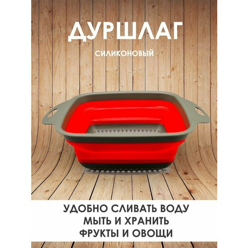 Дуршлаг складной силиконовый с ручками 440₽