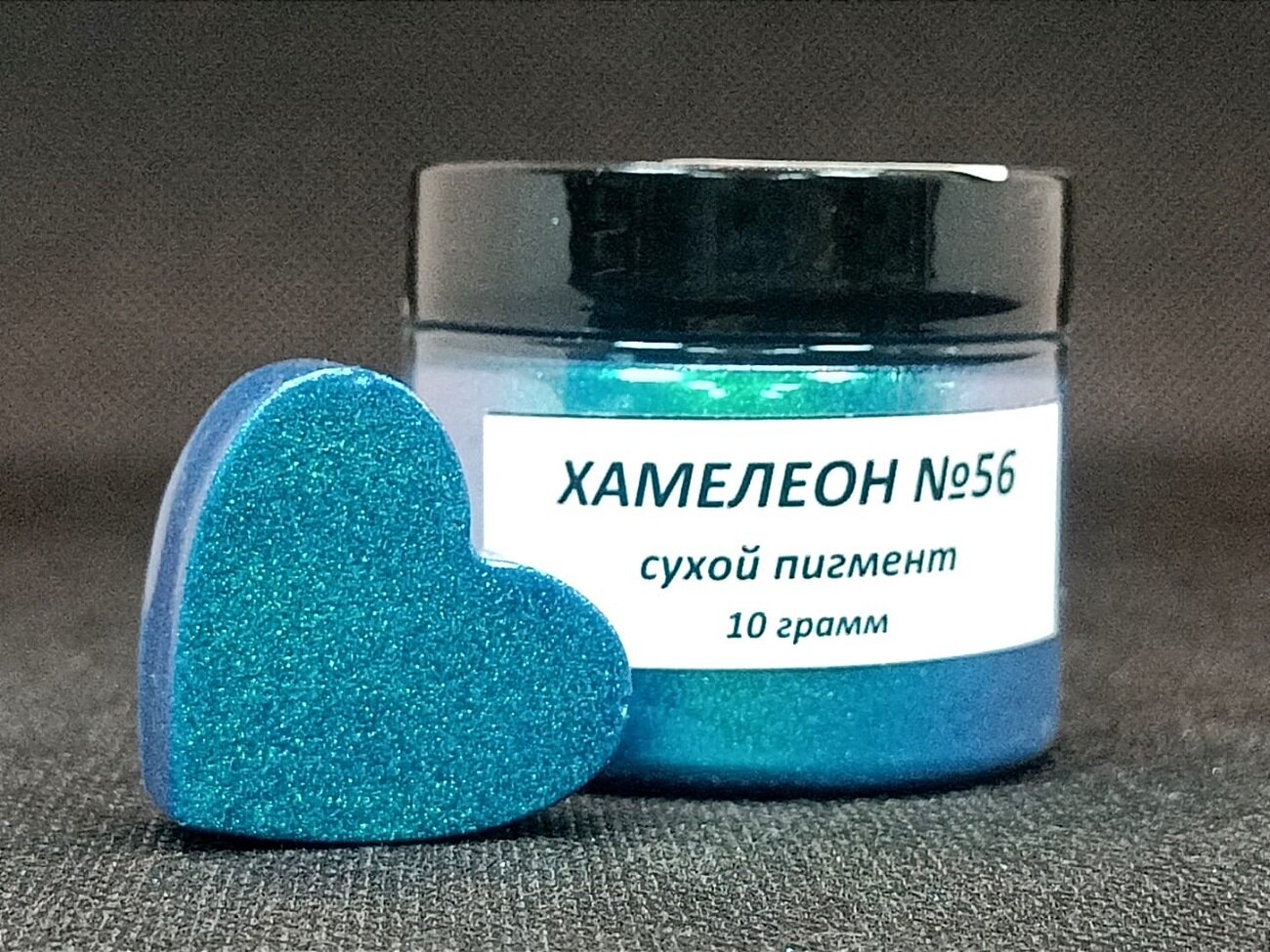 Пигмент Хамелеон Синий/Зеленый, 10 грамм (№56)