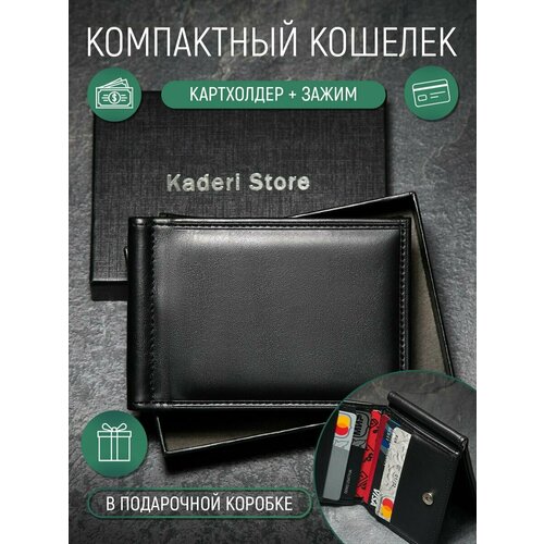 фото Кошелек , фактура гладкая, черный marwanstore