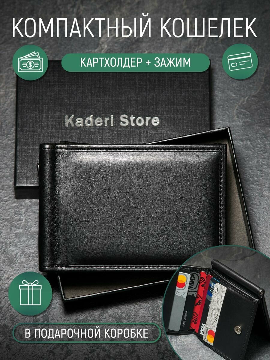 фото Кошелек