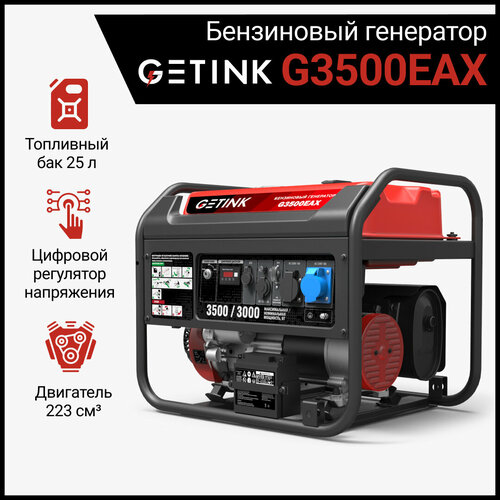 Бензиновый генератор GETINK G3500EAX