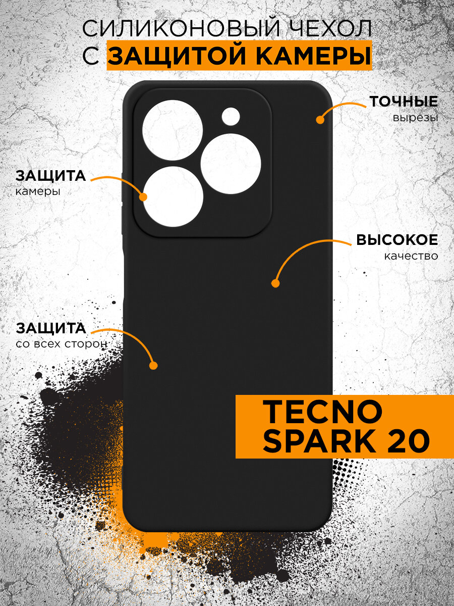 Чехол для Tecno Spark 20 DF tCase-32 (black) / Чехол для Техно Спарк 20 (черный)