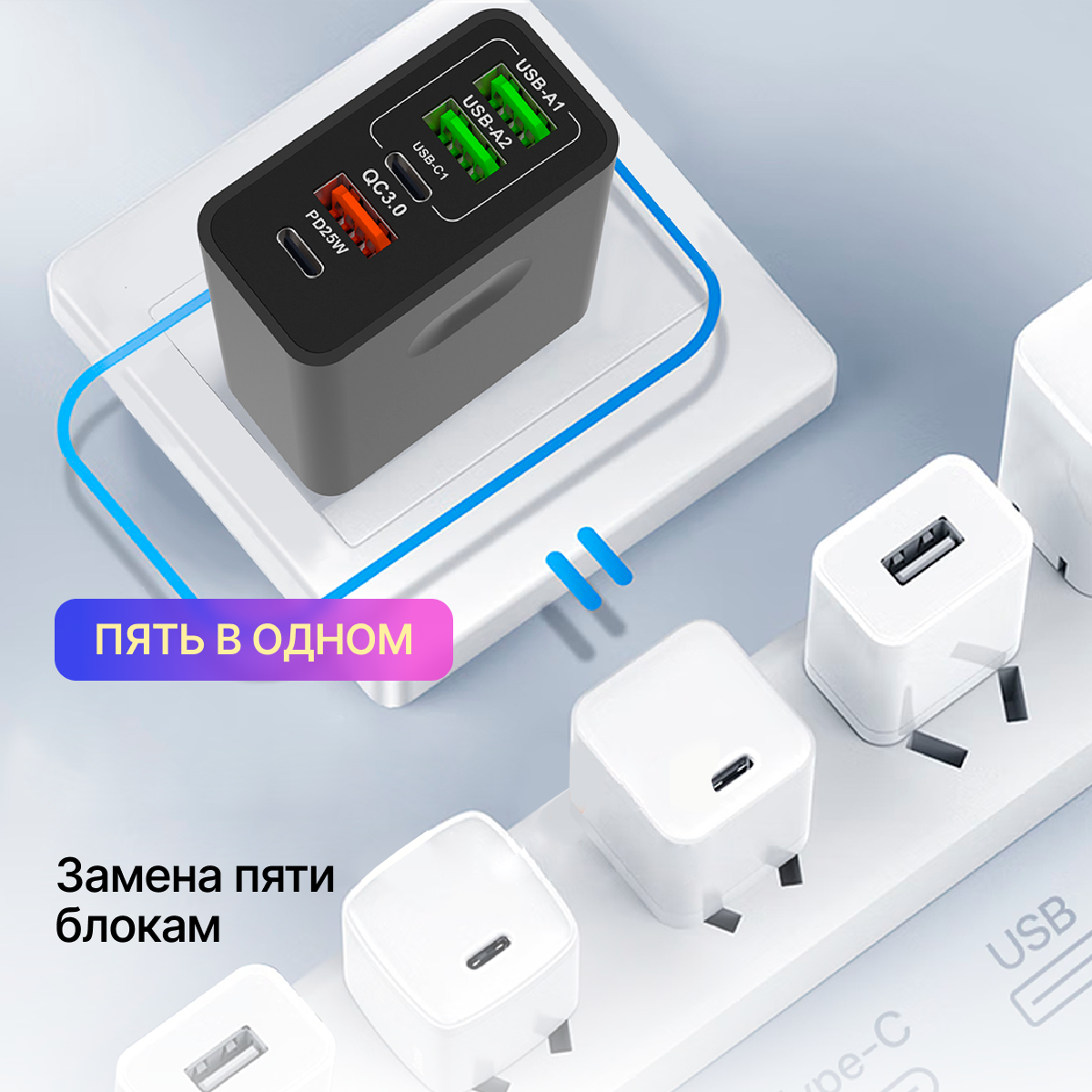 Зарядное устройство QC 5 65 Вт 5 портов Type-C и USB