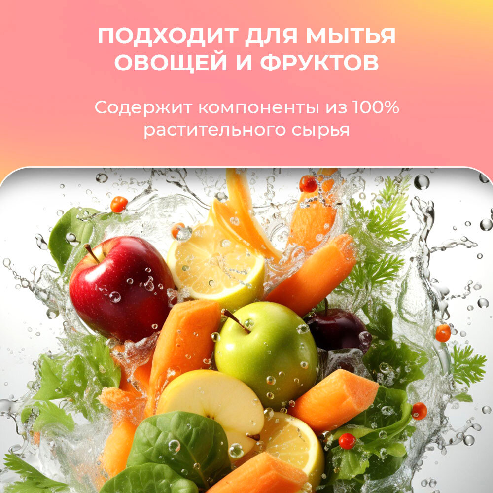 Средство для мытья посуды, овощей и фруктов "5 злаков", 480 мл Cj Lion - фото №3