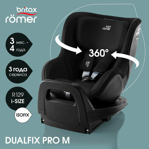 Автокресло детское Britax Roemer DUALFIX PRO M Space Black для детей с 3 месяцев до 4 лет, ростом 61 - 105 см, до 19 кг, черный