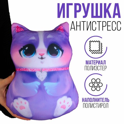 Антистресс игрушка «Котик», сиреневый антистресс игрушка котик сиреневый