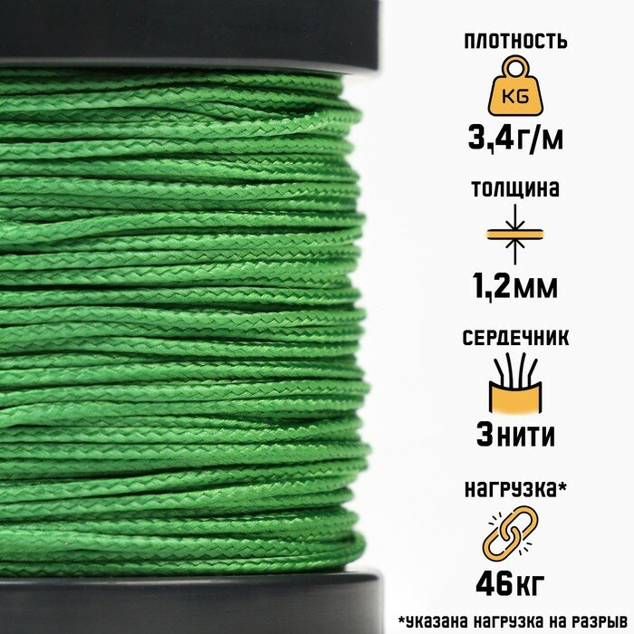 Микрокорд "Мастер К." нейлон, ультра зеленый, d - 1.2 мм, 30 м 9904121