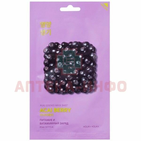 Витаминизирующая тканевая маска для лица ягоды асаи Holika Holika 20 мл Enprani Co., Ltd. - фото №7