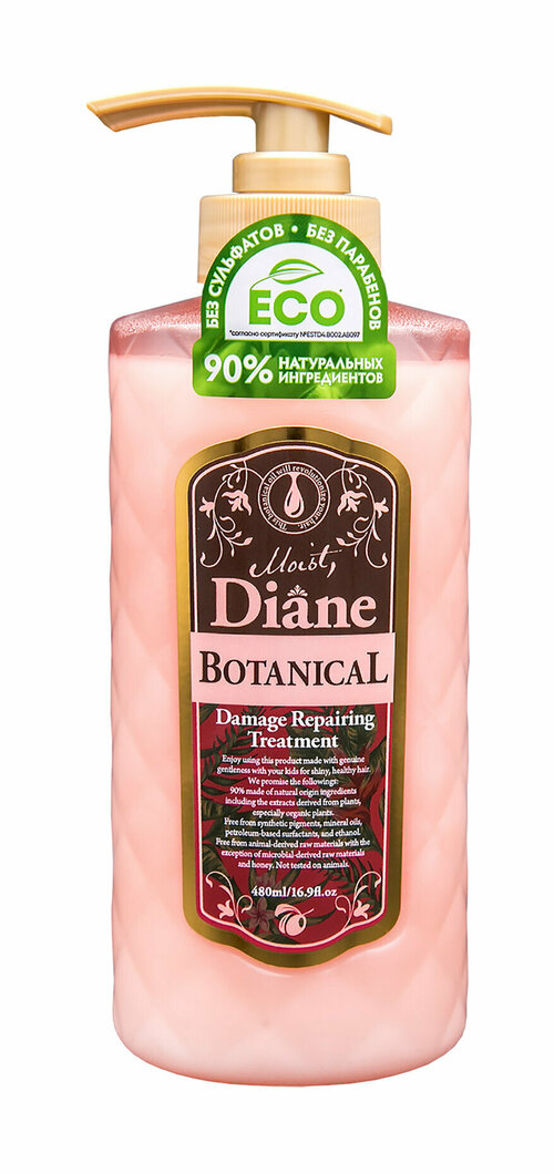 Восстанавливающий бальзам-кондиционер без сульфатов и парабенов Moist Diane Botanical Damage Repairing Treatment