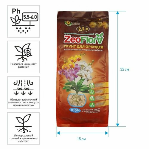 Грунт влагосберегающий для Орхидей ZEOFLORA 25 л 1029₽