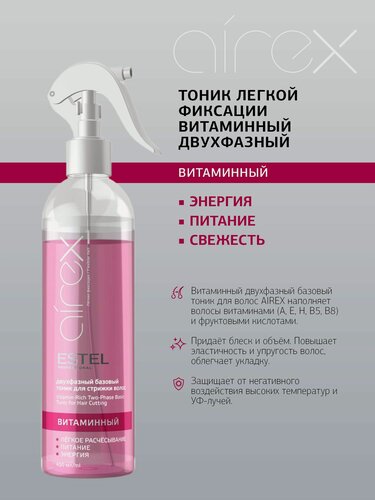 Изображение товара ESTEL / Airex – Витаминный двухфазный базовый тоник для волос, 400мл, (арт: AVT400)