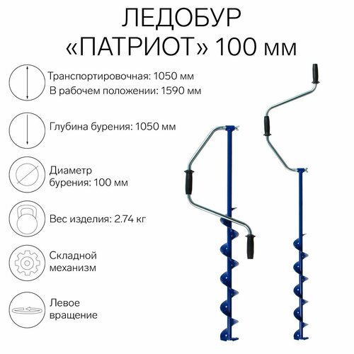 фото Ледобур 100 мм россия