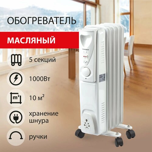 Обогреватель масляный SONNEN DFS-05, 1000 Вт, 5 секций, белый, 453497 комплект 5 шт обогреватель масляный sonnen dfs 05 1000 вт 5 секций белый 453497