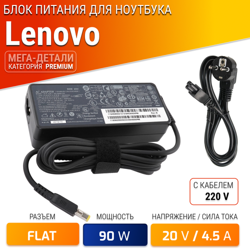 Блок питания (зарядка) для ноутбука Lenovo B5400, G400, G400s, G405, G50-70, G50-70M, G500, G505, G700, IdeaPad S410p, S500, S510, S510p, U430 new original for lenovo thinkpad l450 l460 l470 cooler cpu cooling fan heatsink assembly radiator integrated graphics