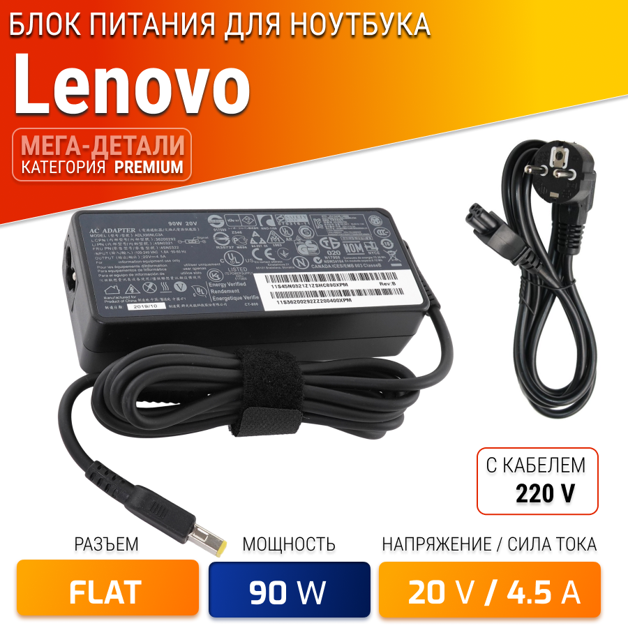 Блок питания (зарядка) для ноутбука Lenovo B5400, G400, G400s, G405, G50-70, G50-70M, G500, G505, G700, IdeaPad S410p, S500, S510, S510p, U430