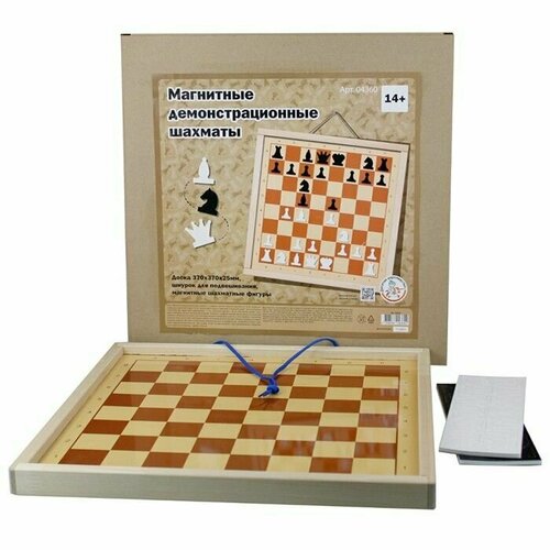 Шахматы демонстрационные магнитные 04360 шахматы десятое королевство демонстрационные магнитные 1756