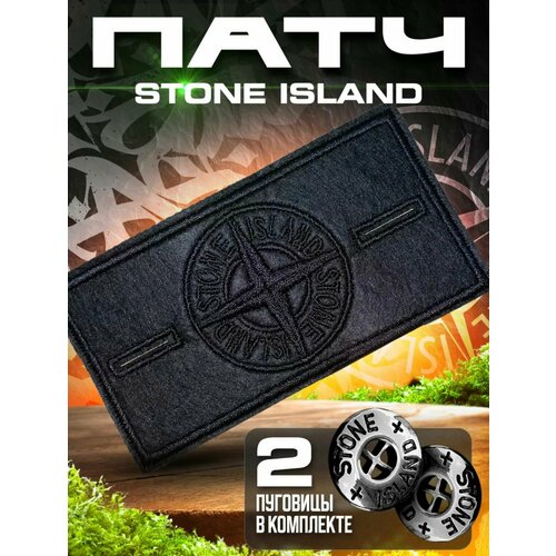 мишка белый stone island патч с пуговицами Патч шеврон нашивка Стоун Айленд , STONE ISLAND, стоник, Черный + 2 пуговицы