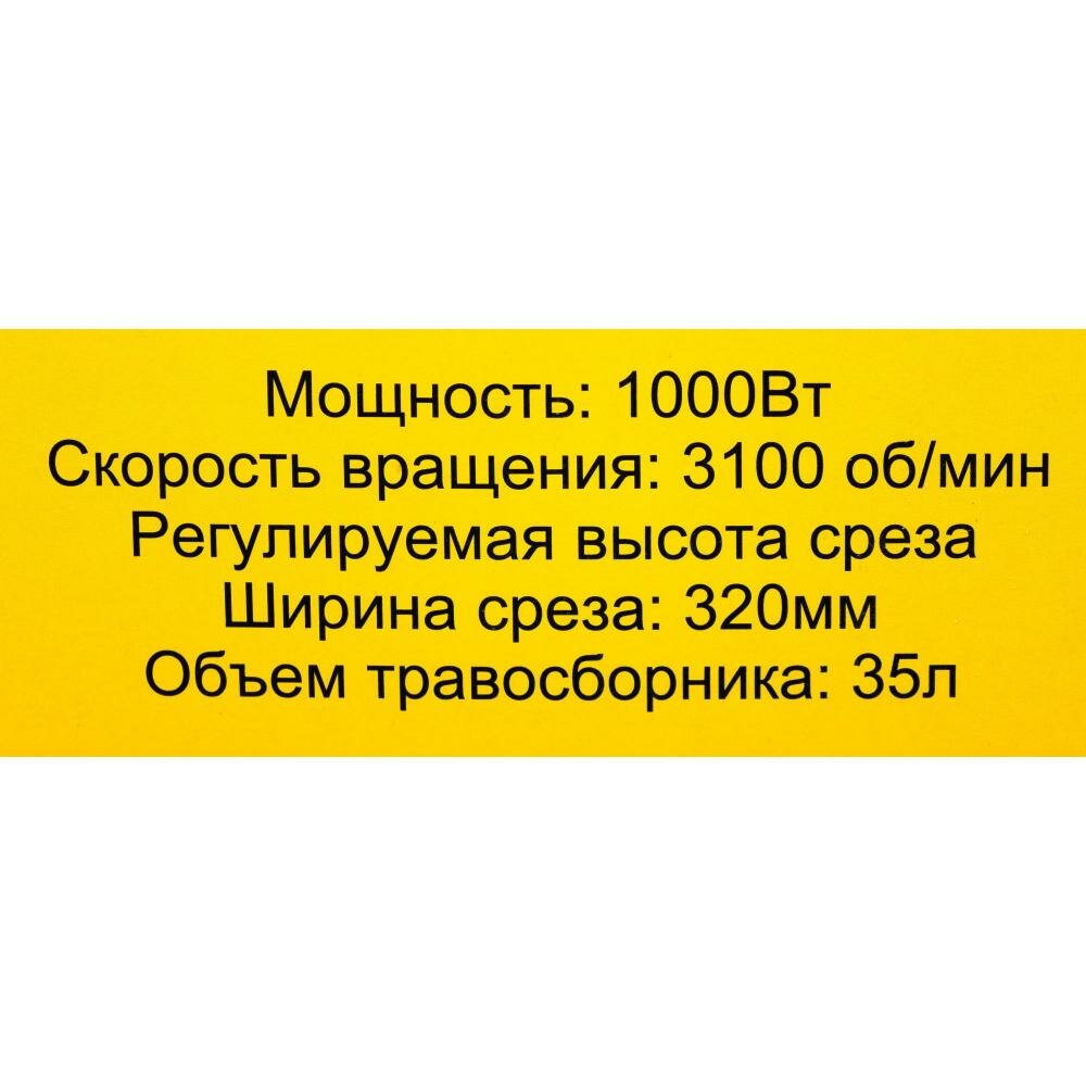 Газонокосилка электрическая Huter ELM-320/1000 32см несамоходная [900/70/4/19]