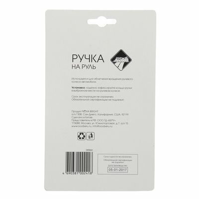 Ручка на руль "Nova Bright" "R" синяя + хром (08960) /72 — фото 12