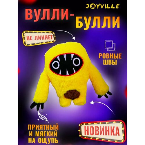 Wolly Bully - персонаж игры Joyville