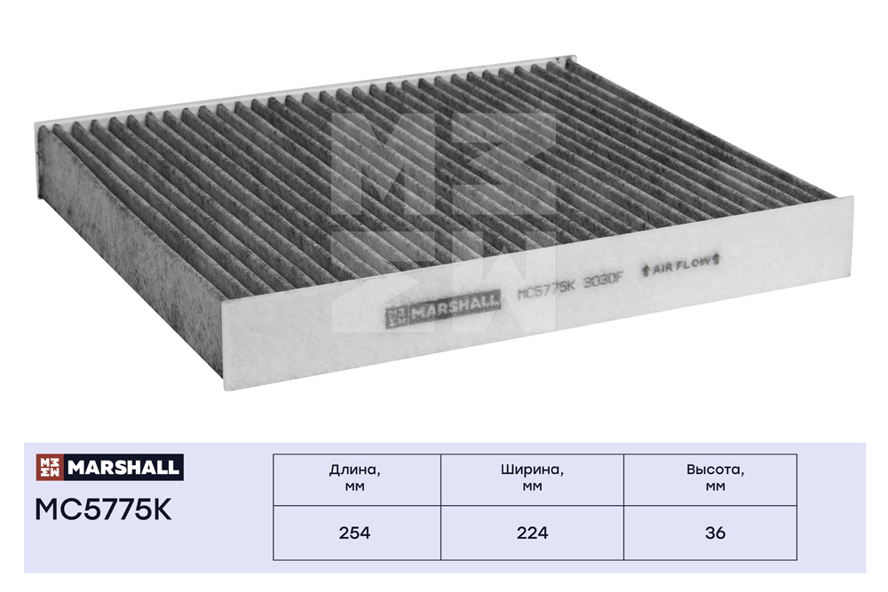Фильтр салонный угольный MARSHALL MC5775K для Audi A1 Skoda Fabia II III Skoda Rapid (NH) Volkswagen Polo Sedan // кросс-номер MANN CUK 26 010